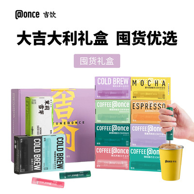 吉饮意式浓缩咖啡液大吉大利礼盒