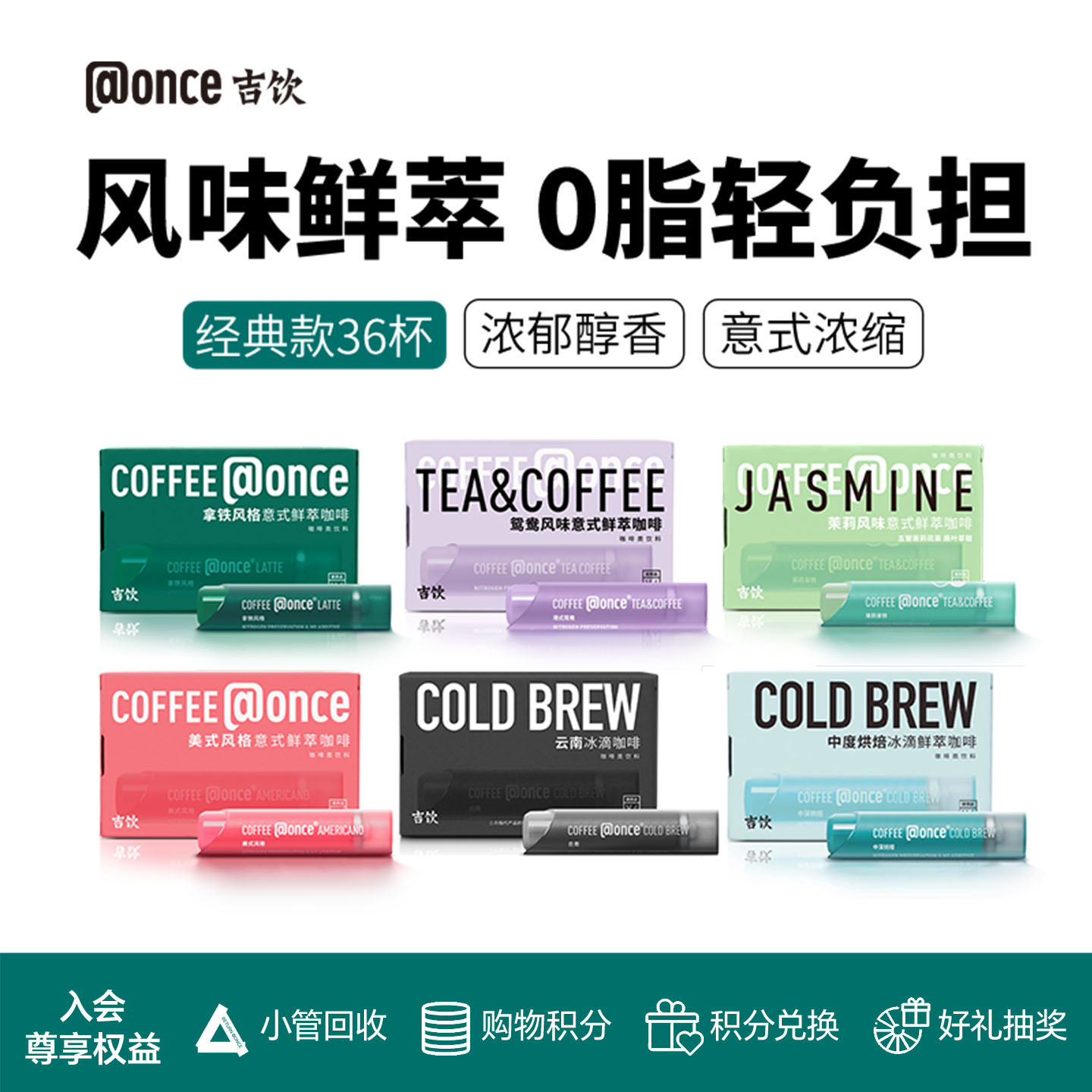 @once吉饮冰滴冷萃浓缩咖啡液