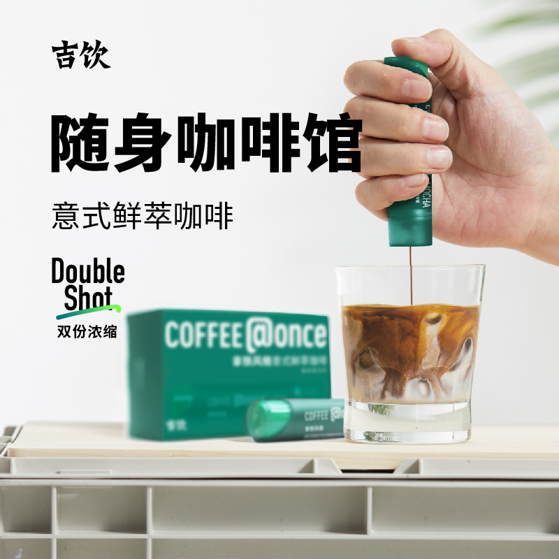 @once 吉饮 氮气意式鲜萃液 16g*6支