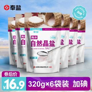 奉盐加碘海盐海水自然晶盐320g*6袋食用盐巴粒盐家用食盐调味盐