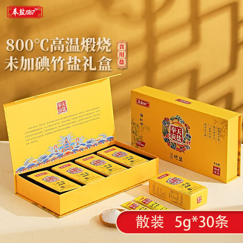 竹盐未加碘低钠盐高温煅烧