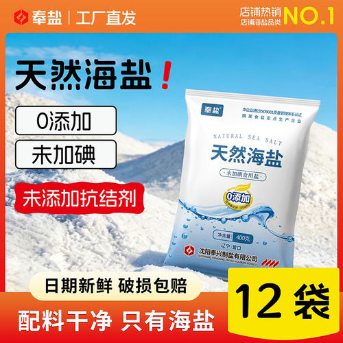 奉盐天然海盐400g*12袋