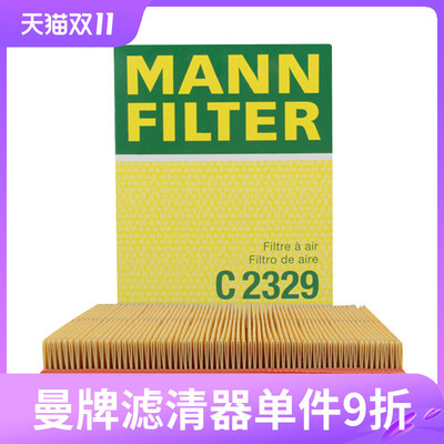 曼牌空气滤芯C2329适用科雷傲奇骏骐达轩逸FX50空滤空气滤清器