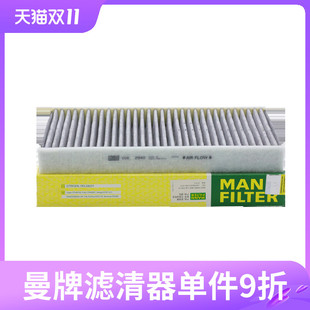 曼牌活性炭空调滤芯CUK2940适用标致308 408凯旋世嘉C4 滤清器