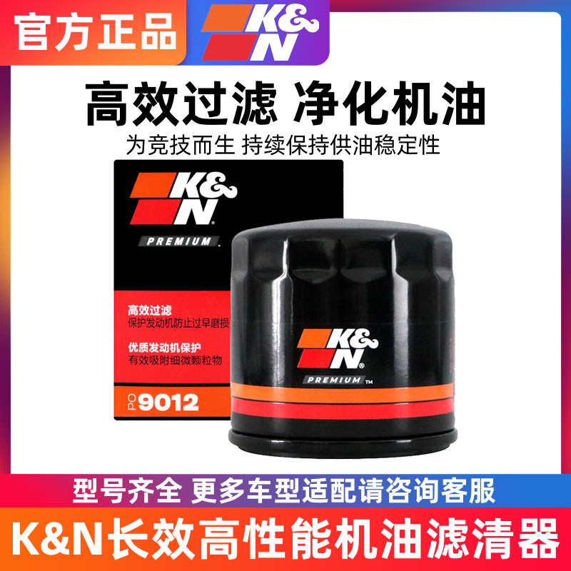 高流量汽车机油滤芯，赛事品质