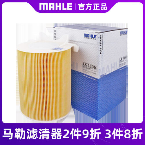马勒大众迈腾途观速派空气滤芯