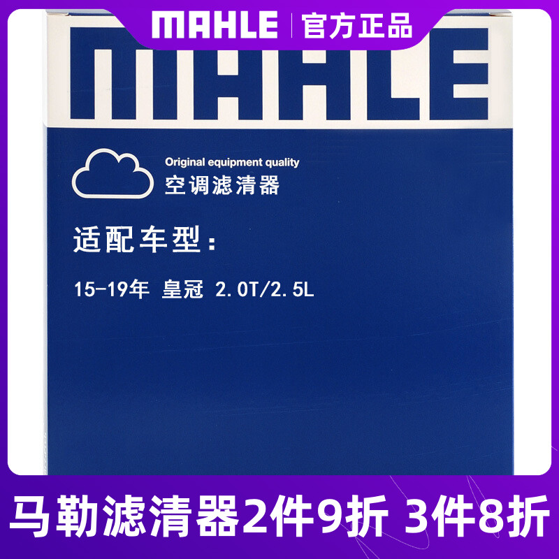 马勒适配丰田雷克萨斯空调滤清器