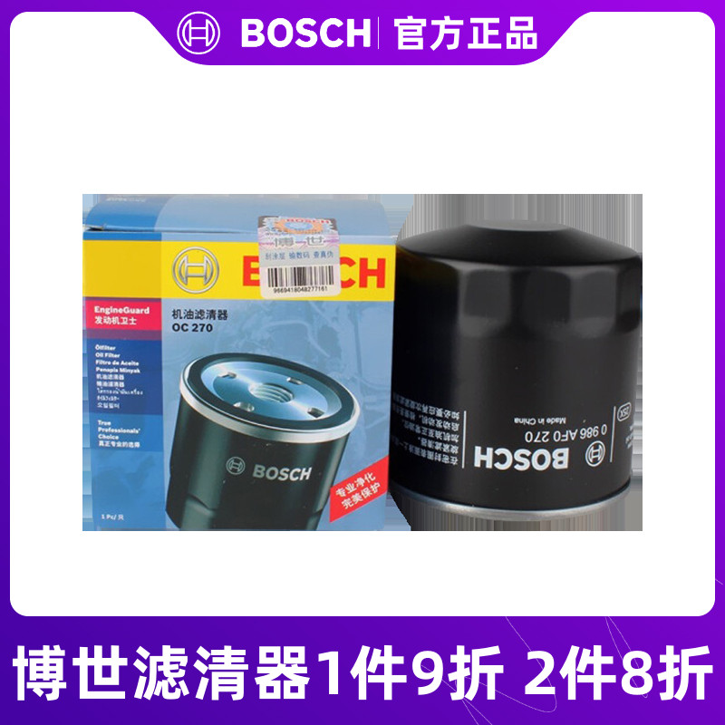 博世机油滤芯清器0986AF0022适用全顺/陆风X6/9奇瑞A3/5旗云3机滤