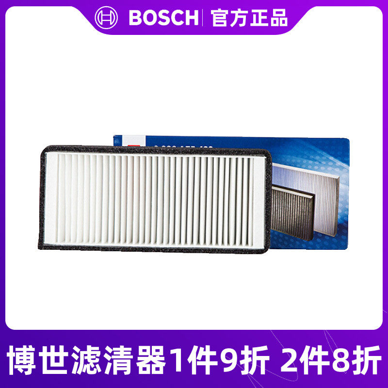 博世空调滤芯AF5429适用于大众桑塔纳3000桑塔纳志俊老款桑塔纳
