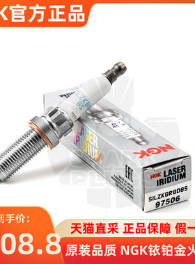 NGK火花塞SILZKBR8D8S适用宝马N20N552.0T3.0T320i428i520Li740Li