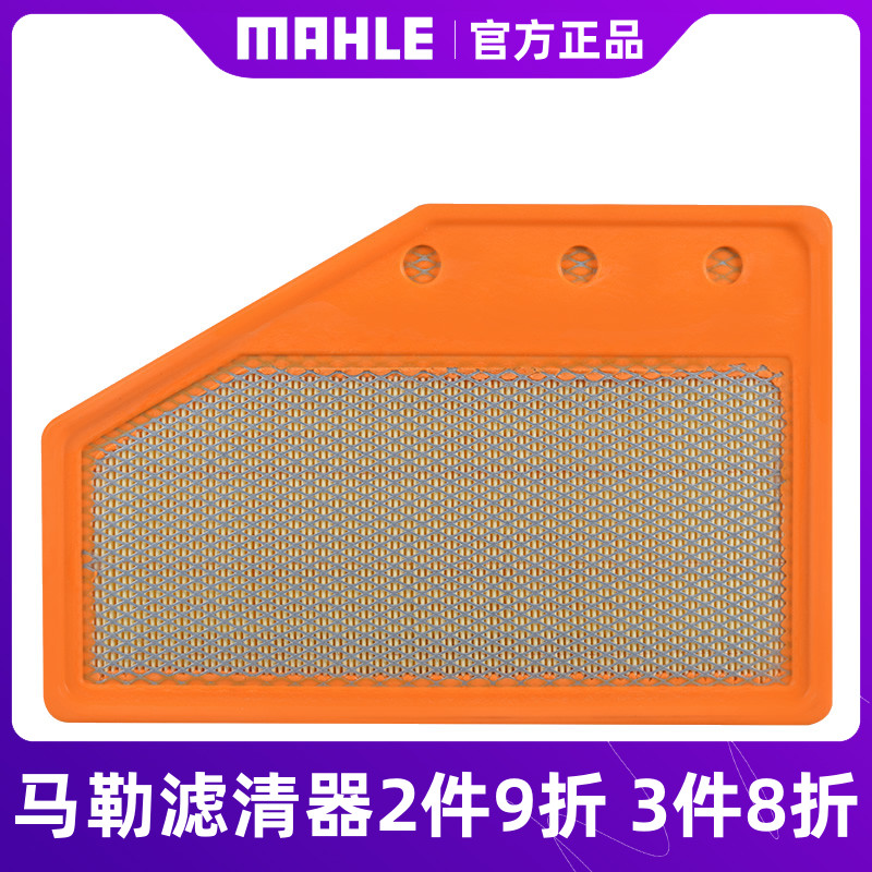 马勒别克君威迈锐宝xl空气滤芯