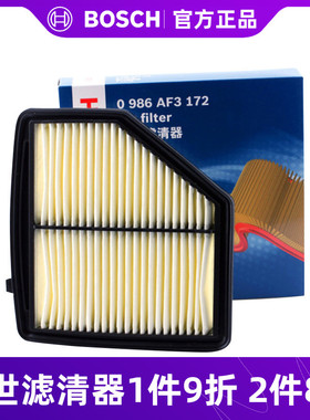 博世空气滤芯清器0986AF3172适用本田XR-V/缤智1.8L(2015-2018款)