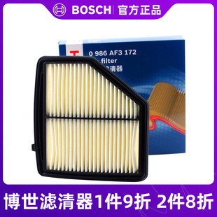 2018款 博世空气滤芯清器0986AF3172适用本田XR 2015 缤智1.8L