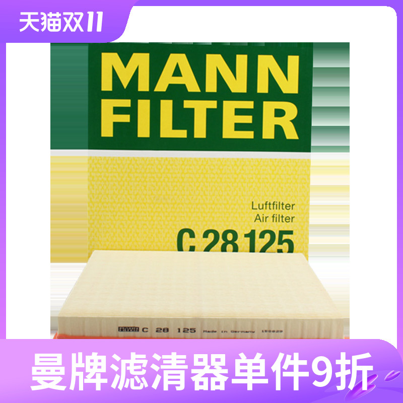 曼牌滤清器 官方直采 正品保障