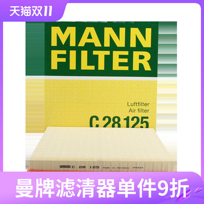 曼牌空气滤芯C28125适用宝马X3 X5 X6 35ix 535i 空气格 BBA