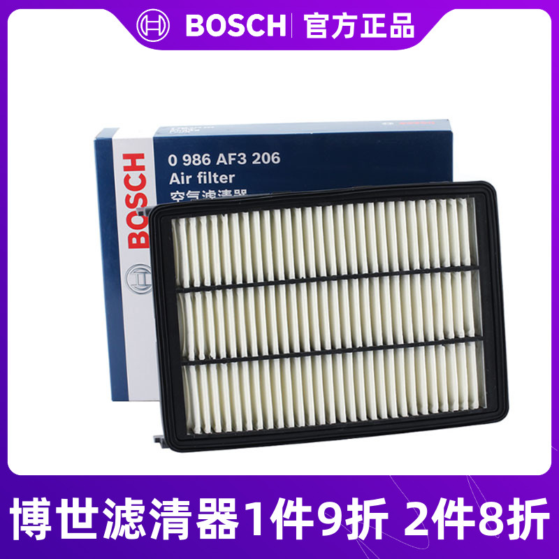 博世空气滤芯清器0986AF3206适用于起亚KX5现代途胜1.6T/2.0L空滤