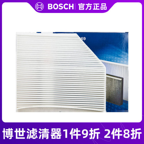 博世空调滤芯滤清器 0986AF5069适用于保时捷Macan奥迪A4L Q5 A5-封面