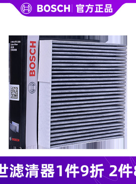 博世空调滤芯0986AF5228适用于吉利博越1.8T 2.0L防雾霾空调格