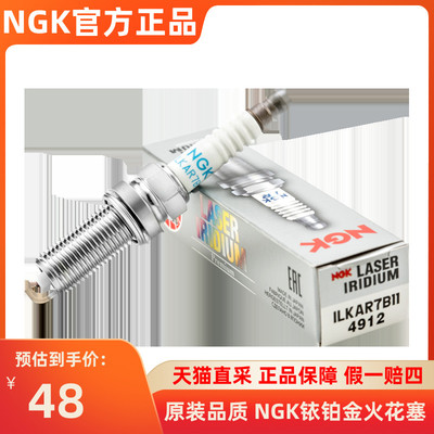 NGK铱铂金汽车火花塞ILKAR7B11适用丰田RAV4卡罗拉威驰普锐斯逸致
