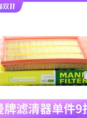 曼牌空气滤芯C27026适用华晨宝马3系进口宝马1系2系3GT空滤