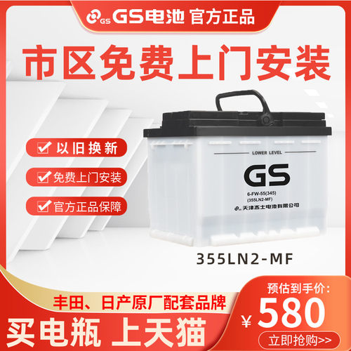 GS/统一LN2-MF亚洲龙凯美瑞双擎