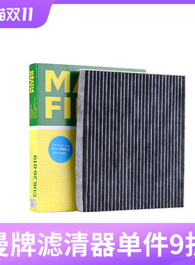 曼牌活性炭空调滤芯CUK26019活适用现代索纳塔91.6/2.0/2.4