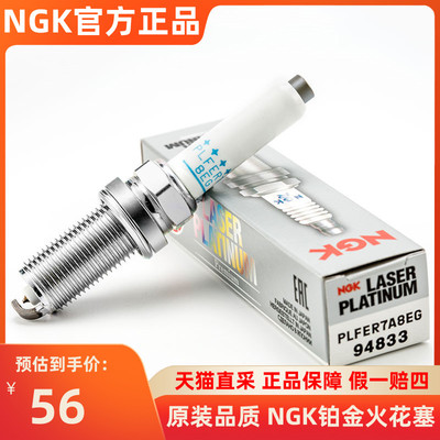NGK火花塞PLFER7A8EG适用94833奥迪夏朗辉昂蔚揽途欢迈腾3代EA888