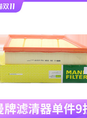 曼牌空气滤芯C29006适用进口路虎揽胜极光神行者2.0 空气滤清器