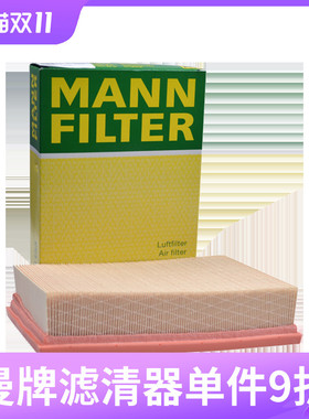 曼牌空气滤芯C28155适用路虎神行者II 2.2TD4/3.2空气格滤芯
