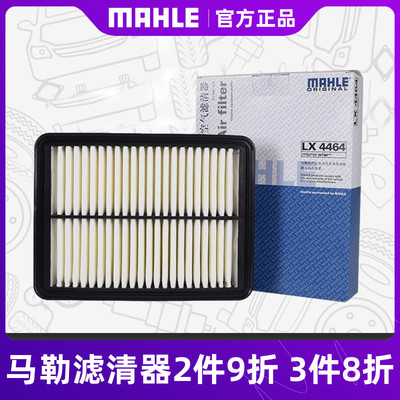 马勒空气滤清器LX4464适用于马自达3昂克赛拉13-19 1.5L 三厢两厢