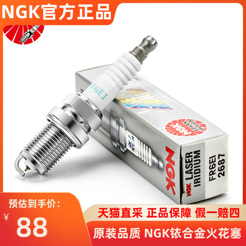 NGK官方直采 正品保障