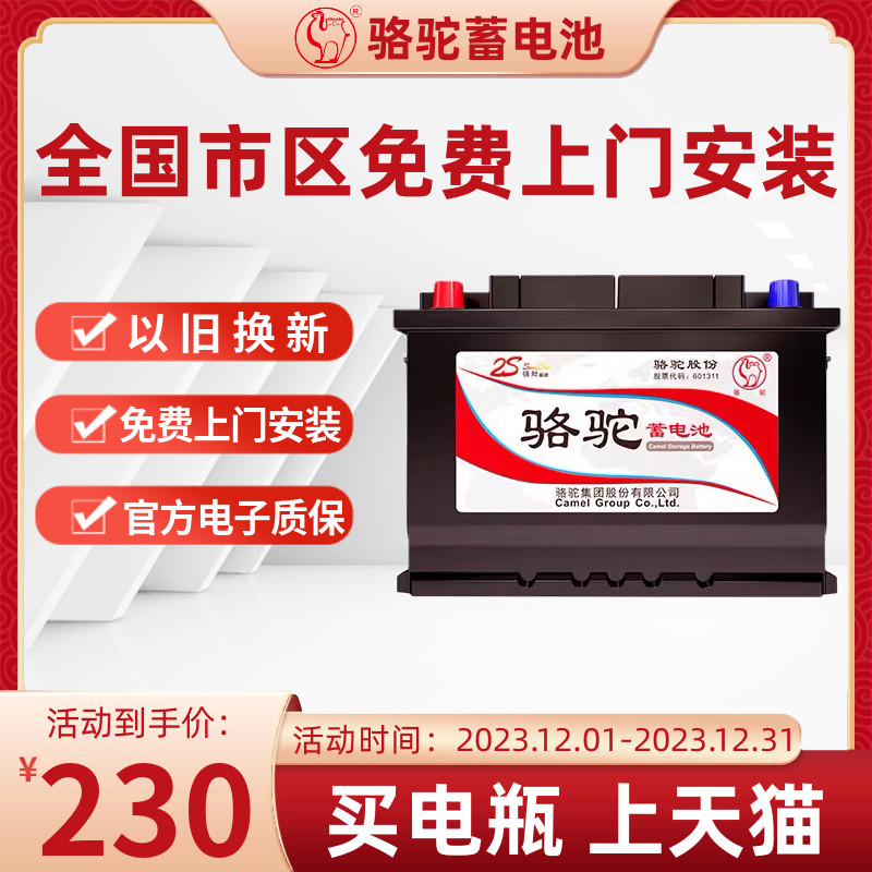 起亚46b24现代瑞奕雅绅特蓄电池