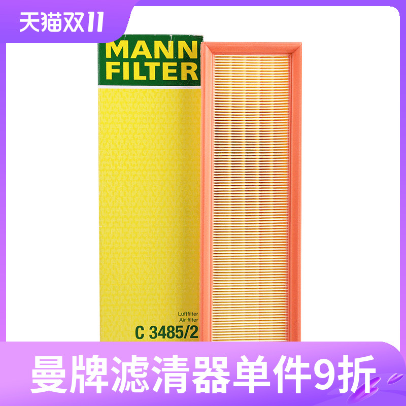 标致爱丽舍空气滤芯