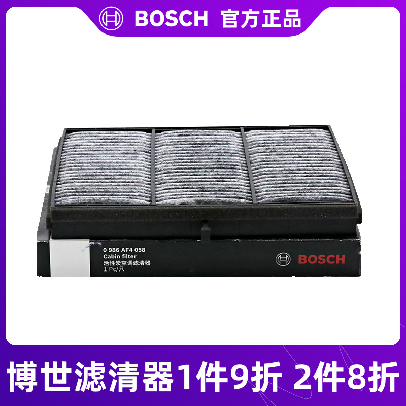 博世活性炭别克凯越空调滤芯