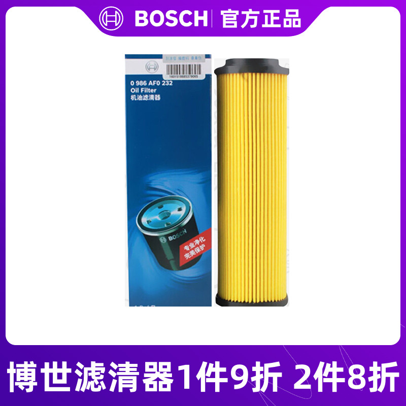 博世机油滤芯0986AF0232适用于奔驰C180C200E200E250 260 SLK200