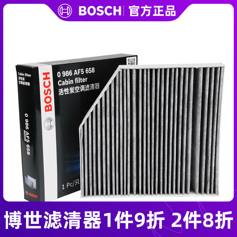 博世空调滤芯0986AF5658适用奔驰C180C200LC260C300LE200 300