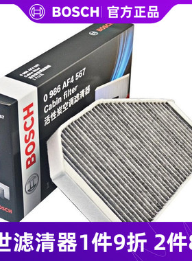 博世空调滤芯活性炭滤清器 0986AF4567适用于 奥迪08-11款A6L C6
