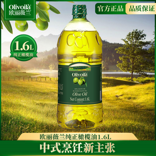 1.6l橄榄油欧丽薇兰桶装家用