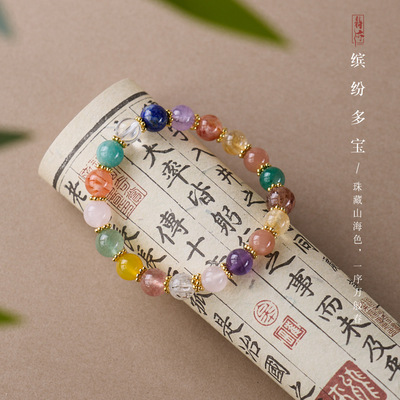 谢礼爆款天然水晶多宝手链新中式万事顺遂高级感水晶时尚气质手串