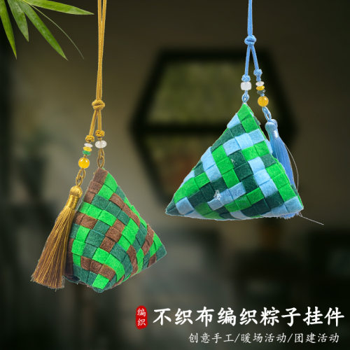 手工制作香囊材料包端午节不织布香包半成品团建暖场沙龙活动香袋