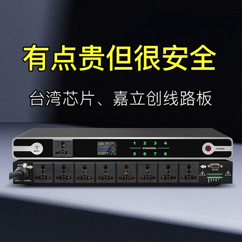 专业8路10路大功率电源时序器