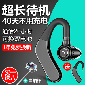 适用于商务蓝牙耳机挂耳式超长待机可换双电池骑车开车接打电话运
