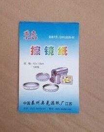 。摄像机 /数码相机/投影仪 奥克擦镜纸 镜头纸 大号 100张/本属于什么档次？