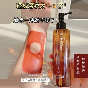 柳丝木黑茶卸妆油膏眼唇脸三合一温和敏感肌专用深层清洁卸妆水乳