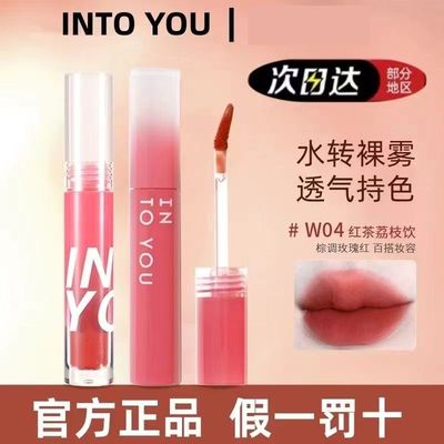 intoyou水雾唇釉w04雾面口红唇蜜唇露w08女唇泥釉w01小众品牌09