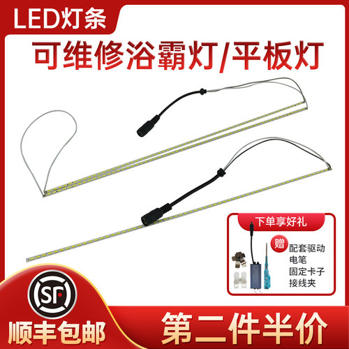 浴霸照明led灯条led平板灯灯条