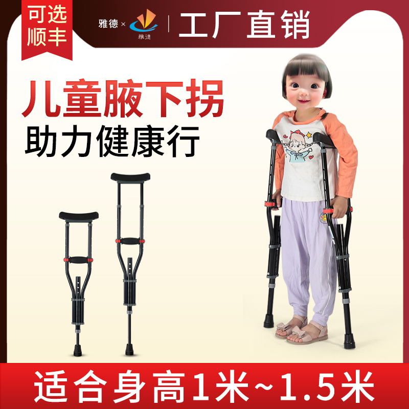 儿童拐杖骨折腋下拐医疗器械骨折年轻人专用老人拐扙防滑助步器