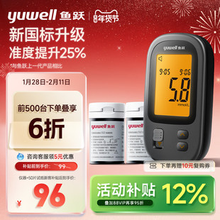 鱼跃592家用试医用糖的仪糖试纸旗舰配件