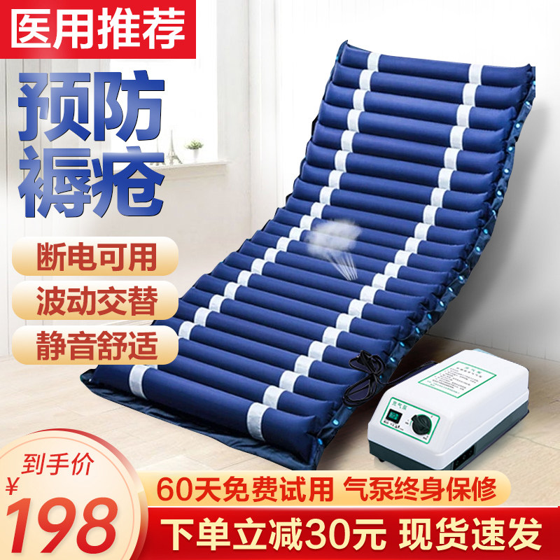 可孚气垫床防褥疮瘫痪病人加宽气垫褥卧床医用护理老年床垫褥疮垫