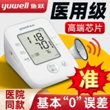 鱼跃 Электронный точный автоматический умный ростомер для домашнего использования, аксессуары, измеряет давление, полностью автоматический